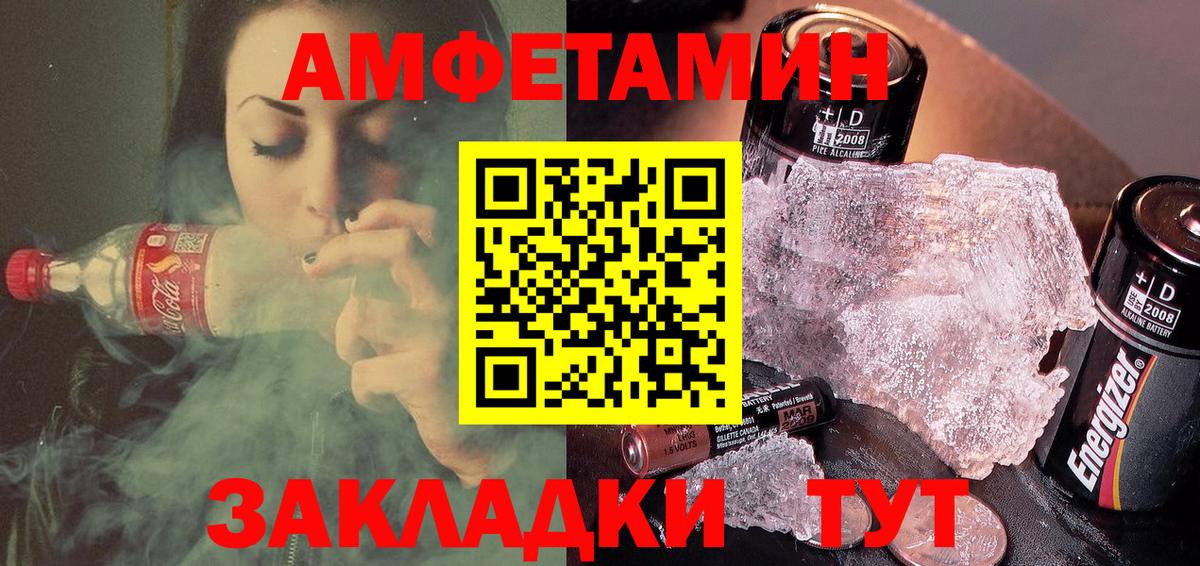 АМФЕТАМИН Premium Новодвинск