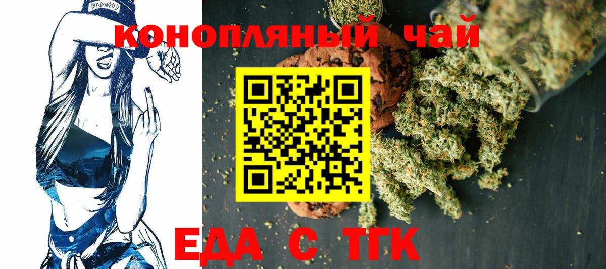 Новодвинск  Canna-Cookies конопля  Вход с VPN 