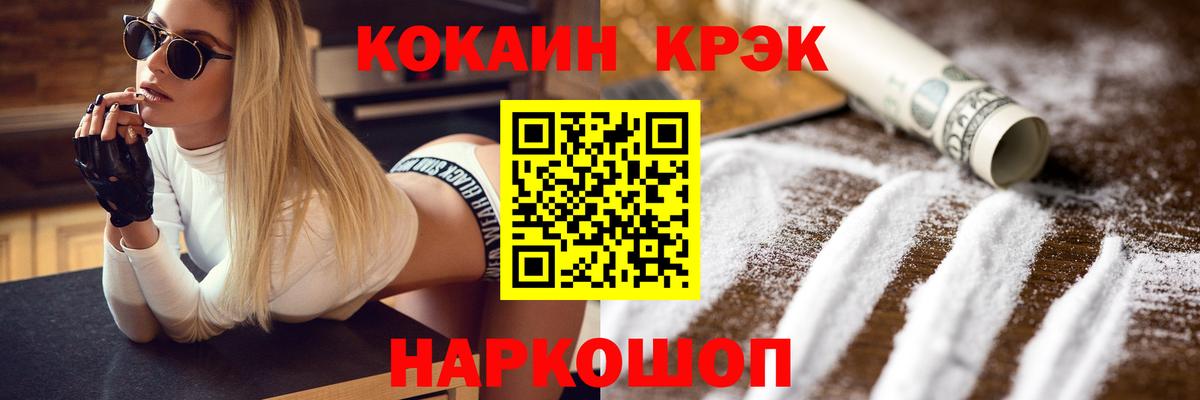 КОКАИН VHQ  КОКАИН 97%  Новодвинск  Вход с VPN 