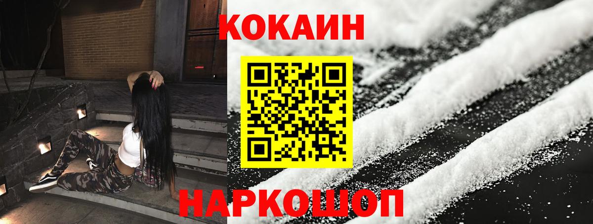 КОКАИН FishScale Новодвинск