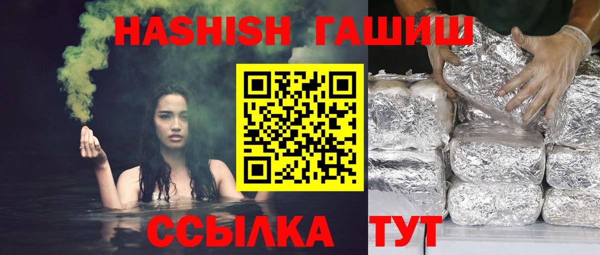 ГАШ хэш  ГАШИШ индика сатива  Вход с VPN  Новодвинск 