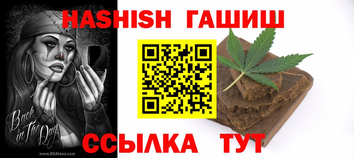 Гашиш Premium Новодвинск