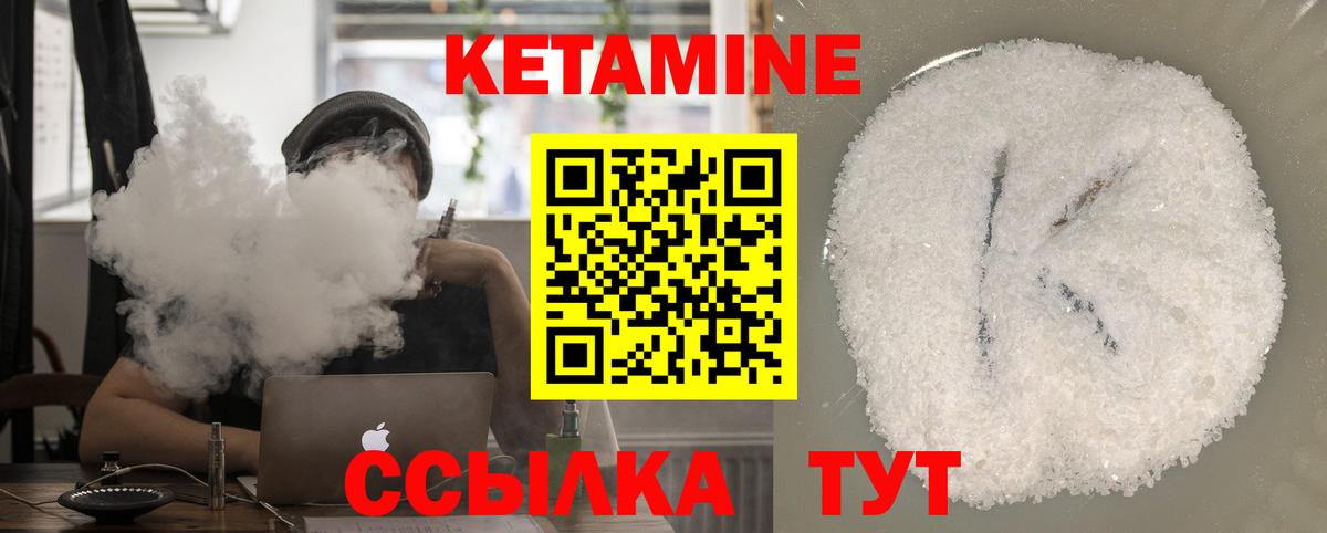 КЕТАМИН VHQ  КЕТАМИН ketamine  Новодвинск  Вход с VPN 