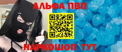 альфа пвп VHQ Будённовск