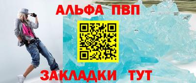 альфа пвп VHQ Будённовск