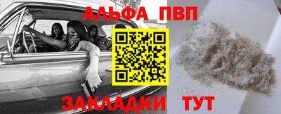 альфа пвп VHQ Будённовск