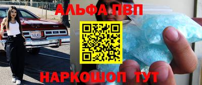 альфа пвп VHQ Будённовск