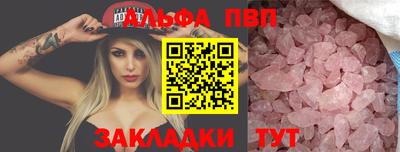 альфа пвп VHQ Будённовск
