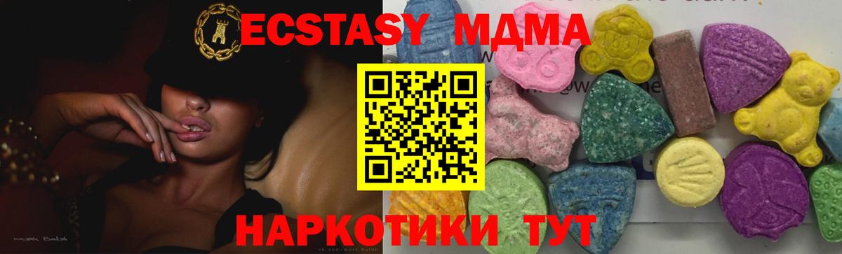МДМА Molly  Вход с VPN  МДМА VHQ  Новодвинск 
