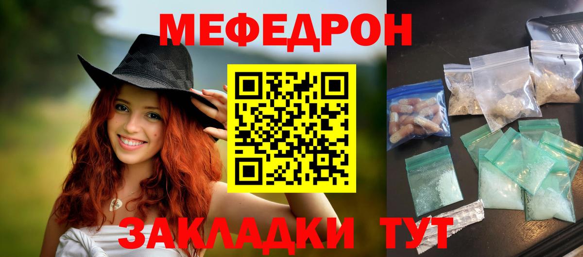 Меф Новодвинск