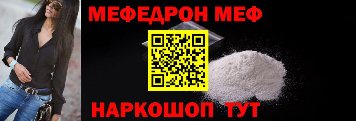 МЕФ  Меф 4 MMC  Новодвинск  Вход с VPN  МЕФ mephedrone 