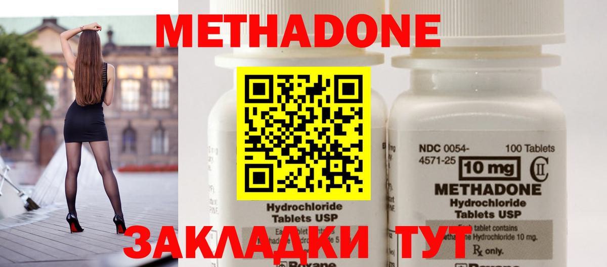 МЕТАДОН белоснежный Новодвинск