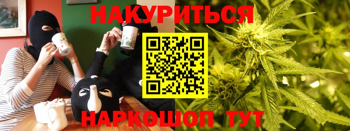 МАРИХУАНА планчик Новодвинск